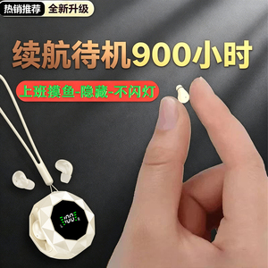 特小隐藏式蓝牙耳机2026新款入耳式迷你睡眠超小型上班降噪男女士