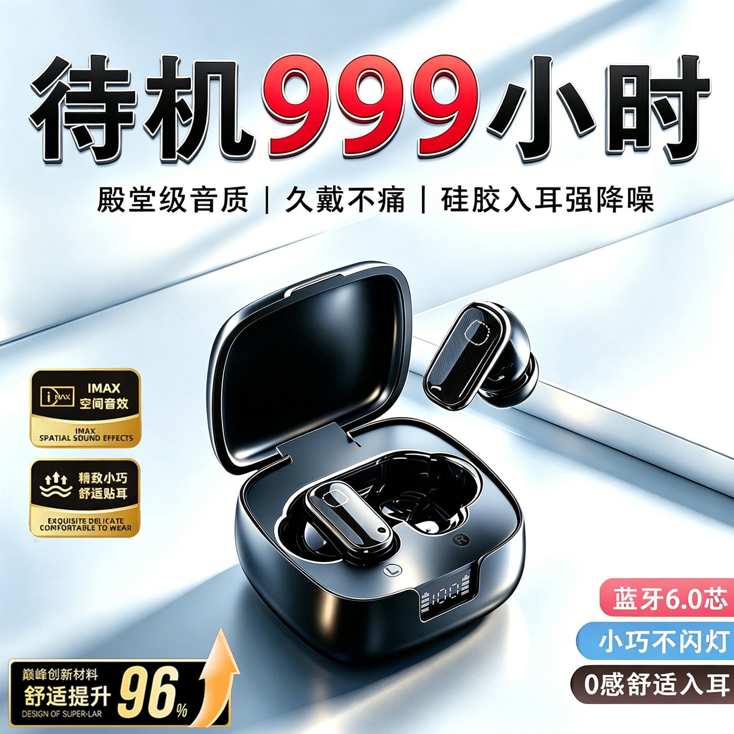 蓝牙耳机2026新款无线降噪入耳式隐藏上班摸鱼专用超长续航大电量
