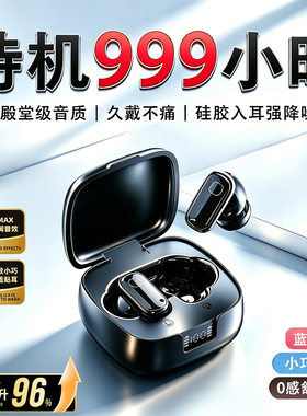 蓝牙耳机2026新款无线降噪入耳式隐藏上班摸鱼专用超长续航大电量