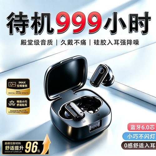 蓝牙耳机2026新款无线降噪入耳式