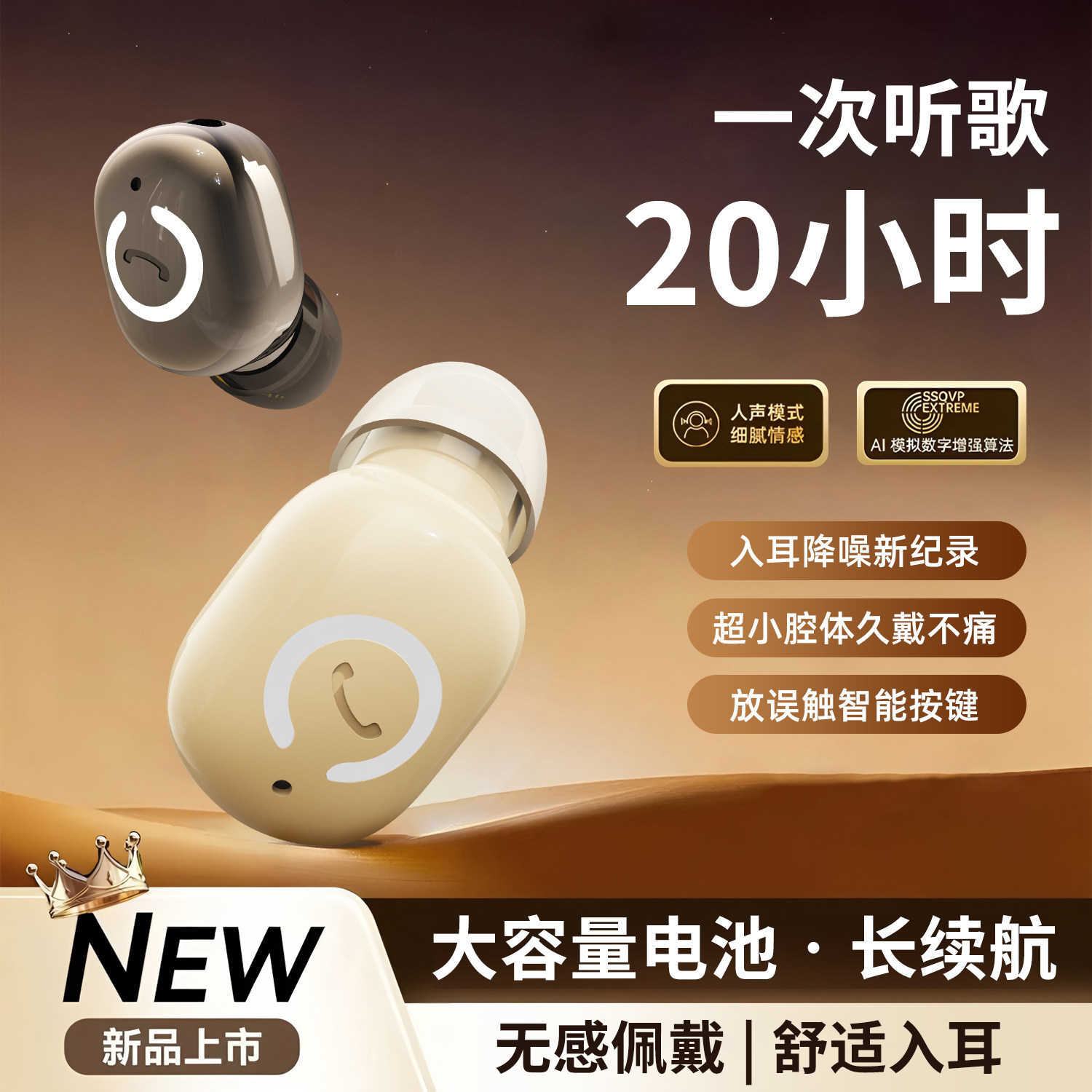 【单次听歌20小时】高品质蓝牙耳机2026新款运动入耳通话超长续航