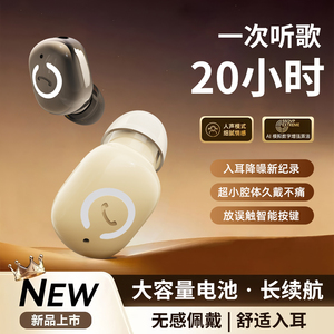 【单次听歌20小时】高品质蓝牙耳机2026新款运动入耳通话超长续航