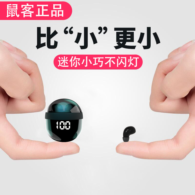隐形蓝牙耳机2026新款上班摸鱼迷你无线睡眠降噪超小入耳男女通用,影音电器,蓝牙耳机,淘宝优惠券,粉丝福利购,淘宝优惠卷