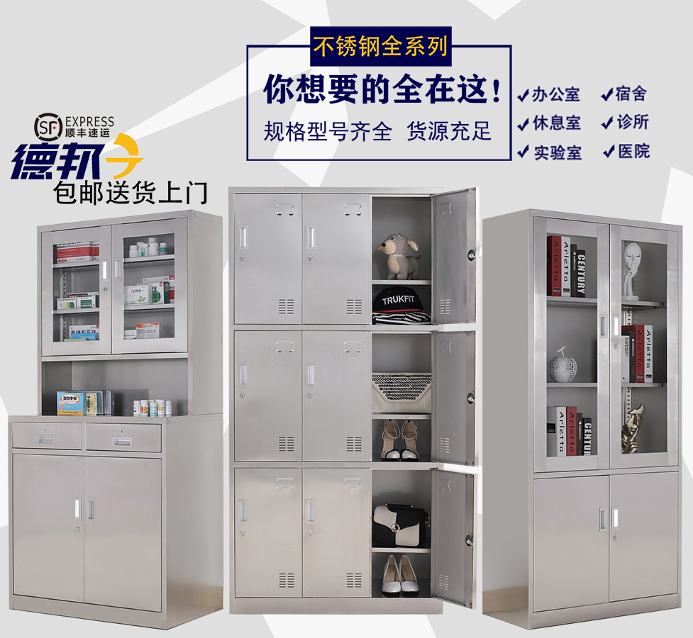 不銹鋼文件柜鐵皮辦公柜宿舍更衣柜資料儲物柜工具柜無菌西要柜鎖