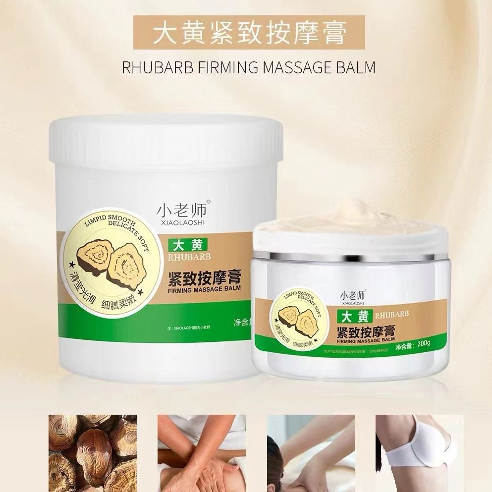 小老师大黄紧致按摩膏正品身体大肚子肚腩腹部按摩霜纤体霜塑形膏