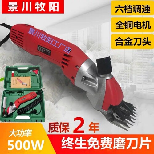 大功率纯铜电机景川牧阳羊毛剪