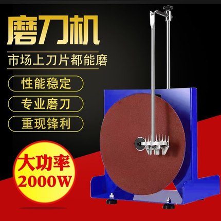 景川牧阳电动磨刀机  羊毛剪磨刀机  电剪刀磨刀器磨刀片的机器
