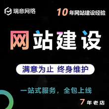 网站建设一条龙全包网页设计与制作企业官网公司网站搭建开发定制