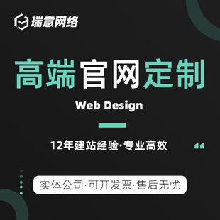 公司网站企业官网制作网页设计网站建设一条龙官网搭建开发定制
