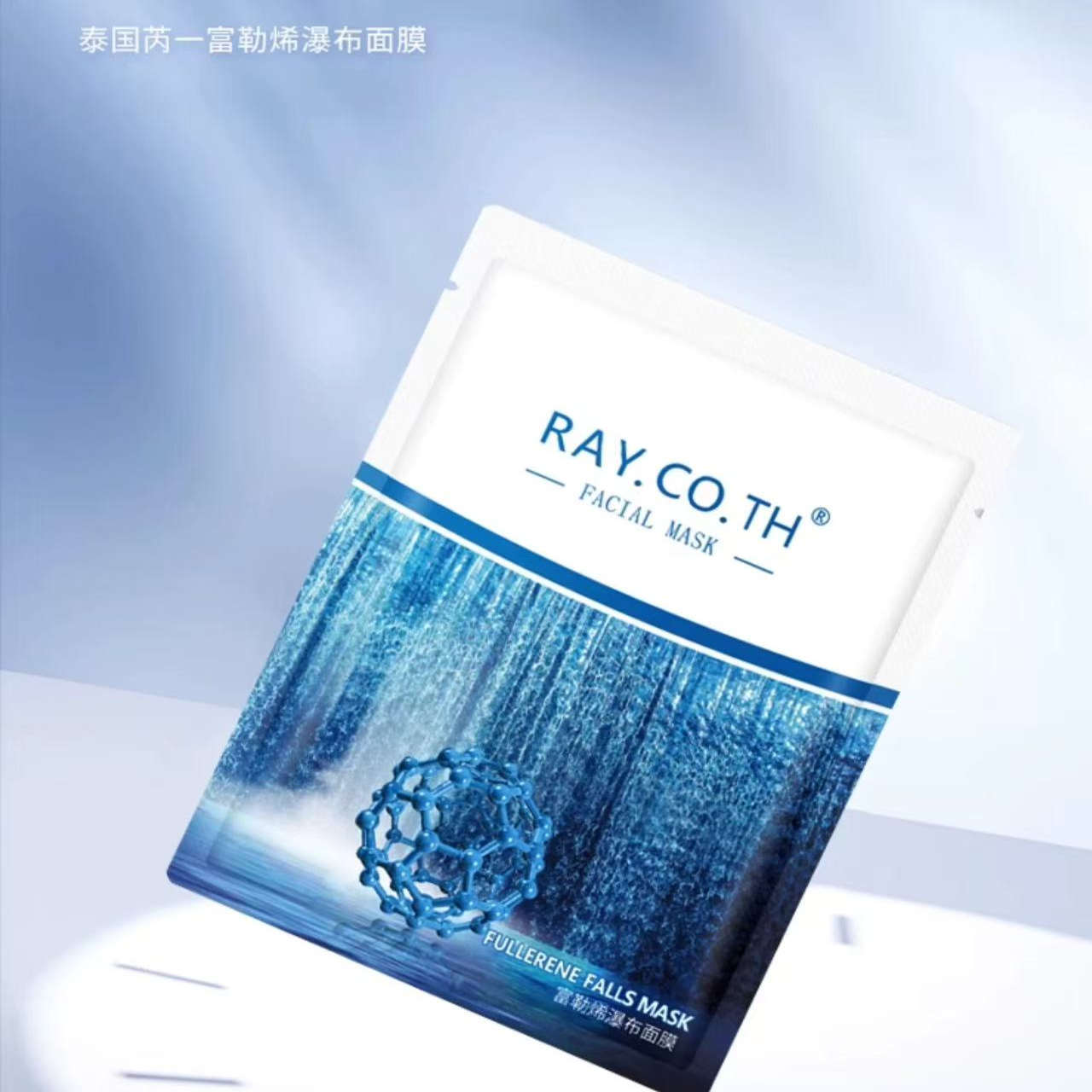 单片30片芮一富勒烯瀑布面膜补水保湿滋润