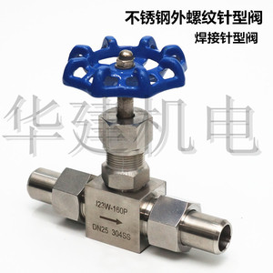 2023新J23W针型阀/不锈钢截止阀/不锈钢压力表截止阀/不锈钢丝扣