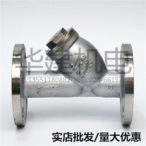 厂不锈钢Y型过滤器LG41W-16P 法兰过滤器 丝扣过滤器 自贡阀门