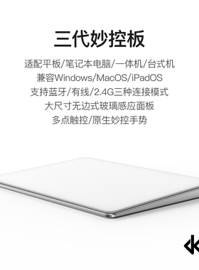 doqo妙控板MagicTrackpad多点触控板Mac触摸板蓝牙无线有线三模