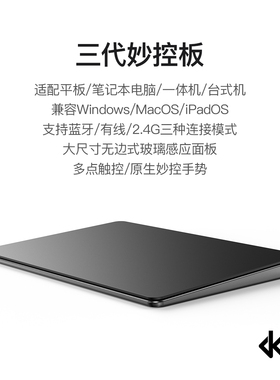 doqo妙控板MagicTrackpad多点触控板Mac触摸板蓝牙无线有线三模