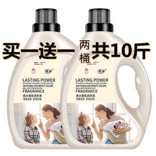 买一送一香水香氛洗衣液香味持久留香强力去污整箱批发大瓶家庭装