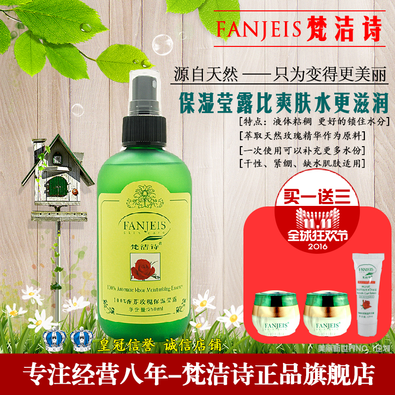 ÕýÆ·èó½àʫõ¹å±£ÊªÓ¨Â¶250ML³¬Ç¿²¹Ë®±£Êª×ÌÈóÄÛ·ôÈá·ôˮˬ·ôË®