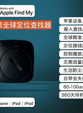 aiyato苹果FindMy防丢神器itag老人小孩宠物行李箱手机定位追踪器