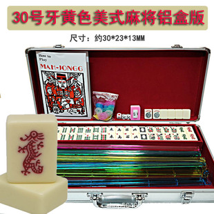 美国麻 西文麻将30MM铝盒版美式麻将牌送礼麻将外国英文麻将牌