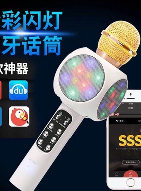 Gaodas高达尚WS1816无线蓝牙音响手机话筒音响K歌麦克风工厂直销