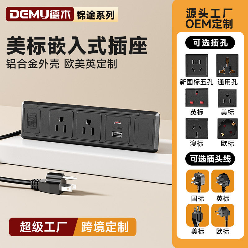 暗装嵌入式美规USB延长线插座