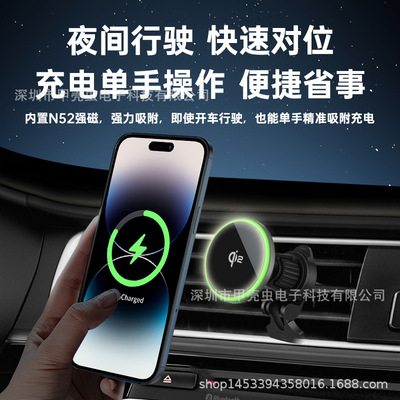 车载磁吸无线充15W快充出风口