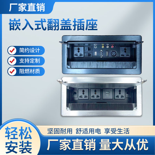 翻盖办公台会议桌线盒多媒体电源桌面插座USB电脑桌插板多功能