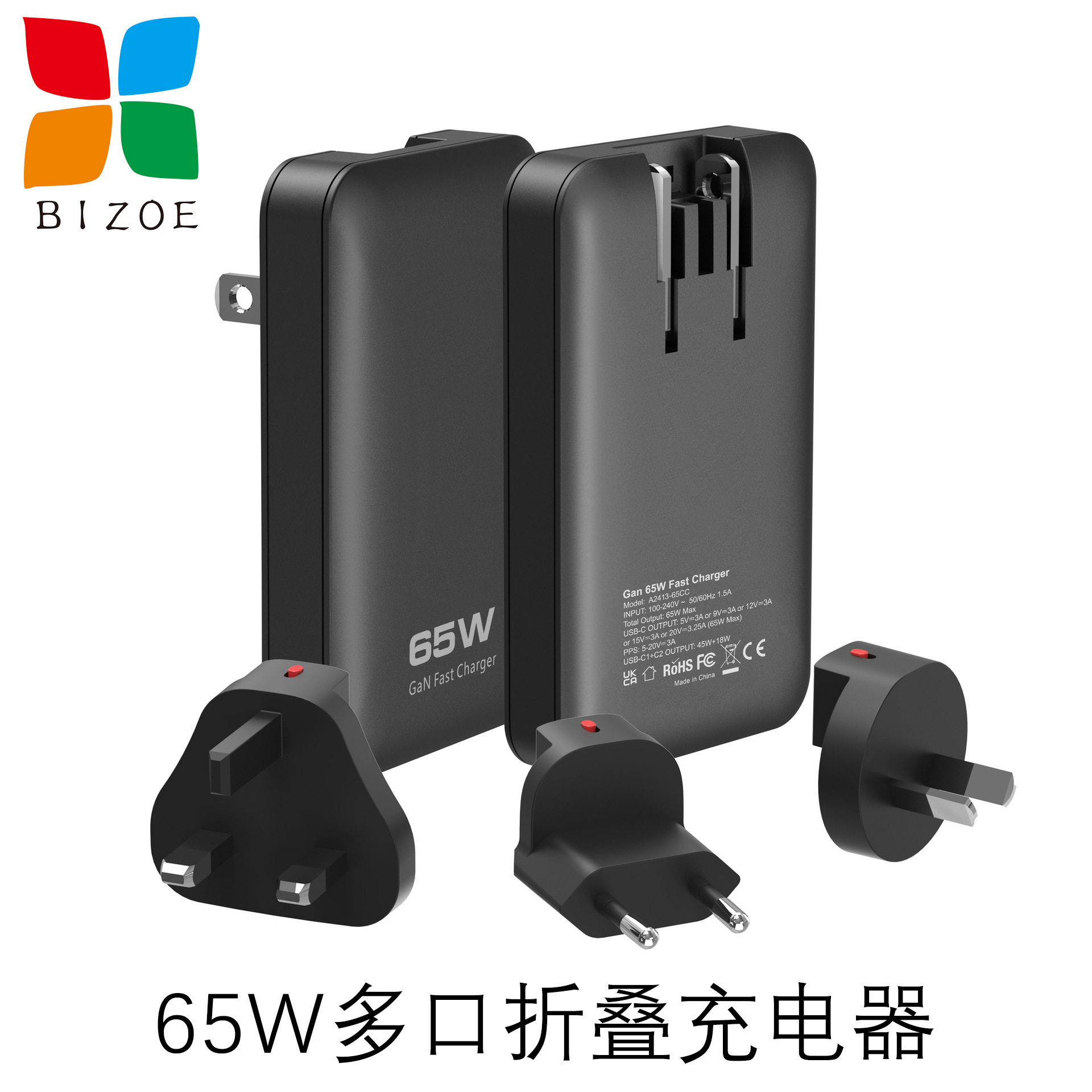 可折叠65W氮化镓充电器超薄快充头全球通用可替换插脚多功能旅充