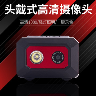 LED照明 儿童相机SOS一键启动 F18新款 高清头带式