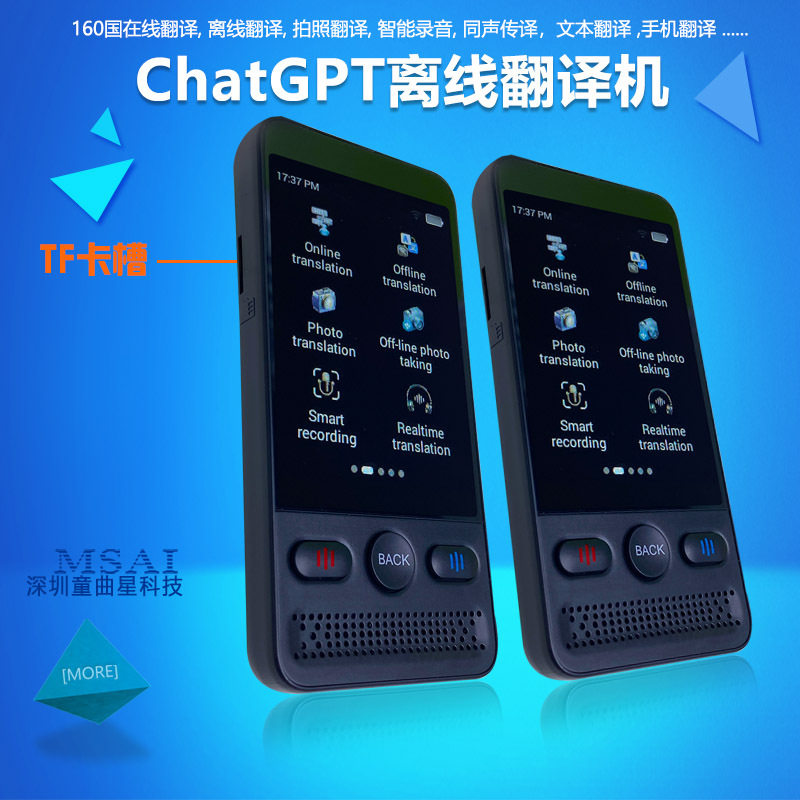 翻译机跨境语言离线语言ChatGPT翻译耳机翻译器智能拍照设备AI机,智能设备,智能翻译机,淘宝优惠券,粉丝福利购,淘宝优惠卷