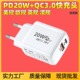 小胖PD20W手机充电器适用于苹果16快充欧规充电头双口闪充充电器