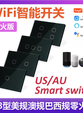 118型APP面板美标澳规巴西wifi涂鸦智能触摸墙壁开关Smart Switch