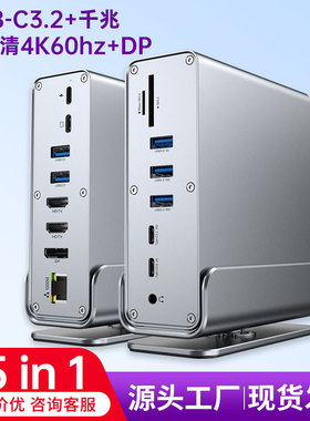 跨境Type-C15合1扩展坞千兆网口桌面立式MST双高清异显DP拓展坞