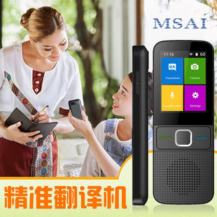 翻译机跨国ChatGPT智能离线翻译器语音旅行翻譯器同声传译翻译机