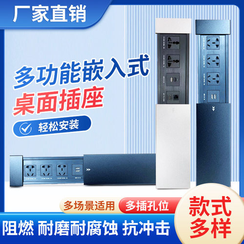 办公桌会议桌多媒体桌面插座线盒面板隐藏式嵌入式滑盖电脑桌