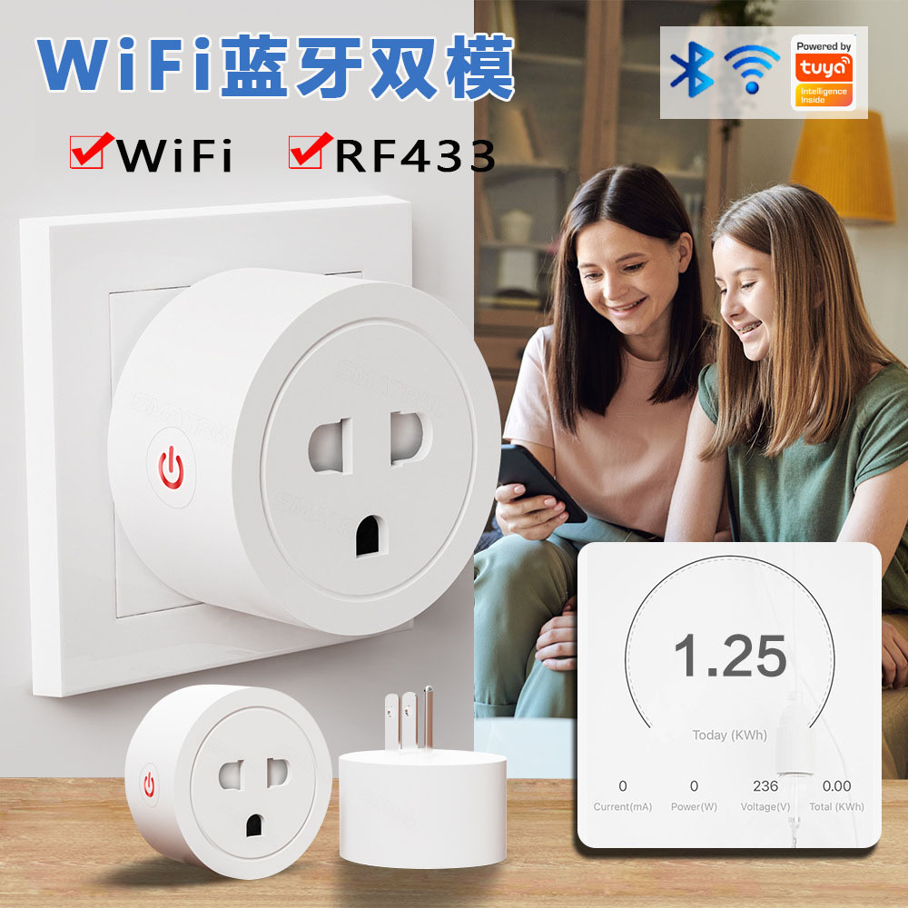 wif智能插座 越南规 16A WiFi插座 涂鸦APP语音定时遥控插头插座