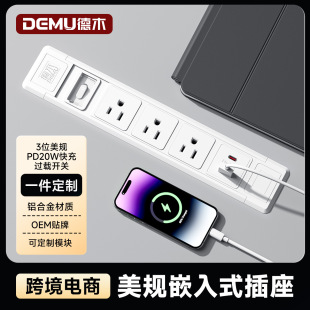 110V美标内嵌式 台湾桌面插排 插座带开关多功能usb办公家具嵌入式