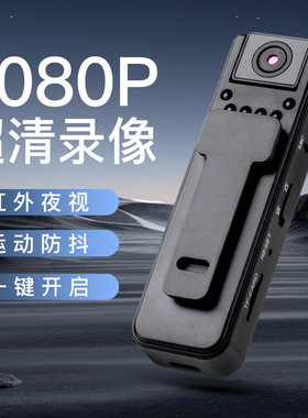 背夹摄像机5K高清数码摄像机户外运动dv摄像手持拍摄电子防抖相机