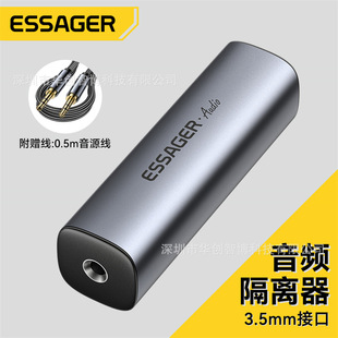 ESSAGER净享音频共地隔离器3.5mm防干扰过滤器AUX音频口电流消声