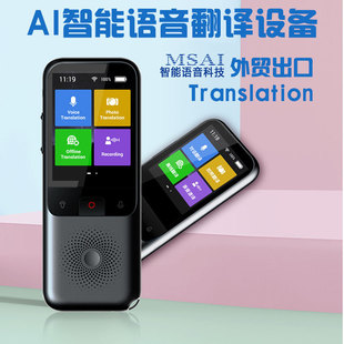 多功能语言翻译笔智能语音翻译机 同声传译翻译器 无线蓝牙翻译机