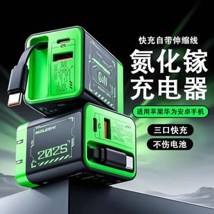 80W氮化镓充电器 c充电头自带伸缩线多口伸缩充电器 67w氮化镓a