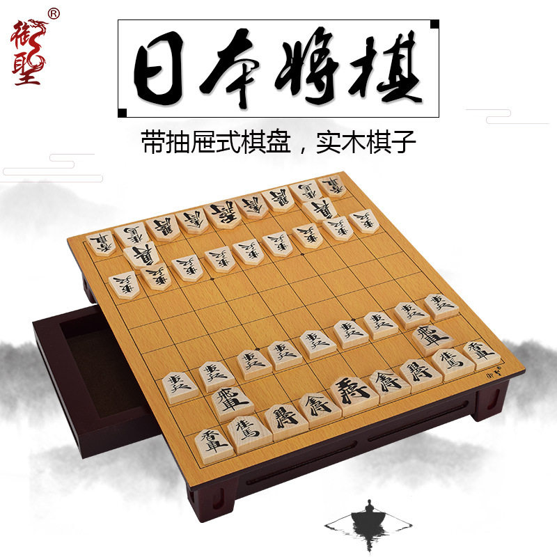 御圣 日本将棋套装成人本将棋初学者标准训练入门 抽屉式木质棋盘