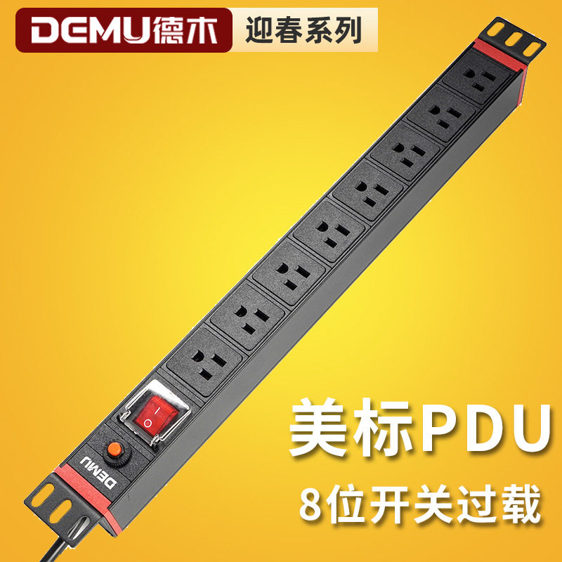美规8位机柜PDU插座过载保护排插