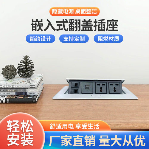 台面弹起电源多媒体桌面插座嵌入式排插隐形办公会议桌多功能线盒