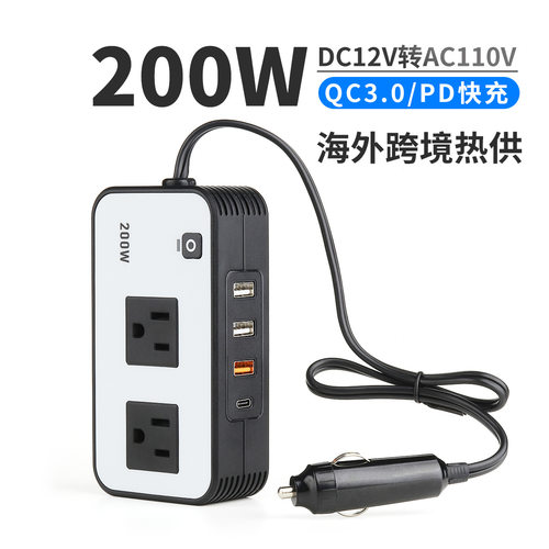 美规车载充电器200W逆变转换器