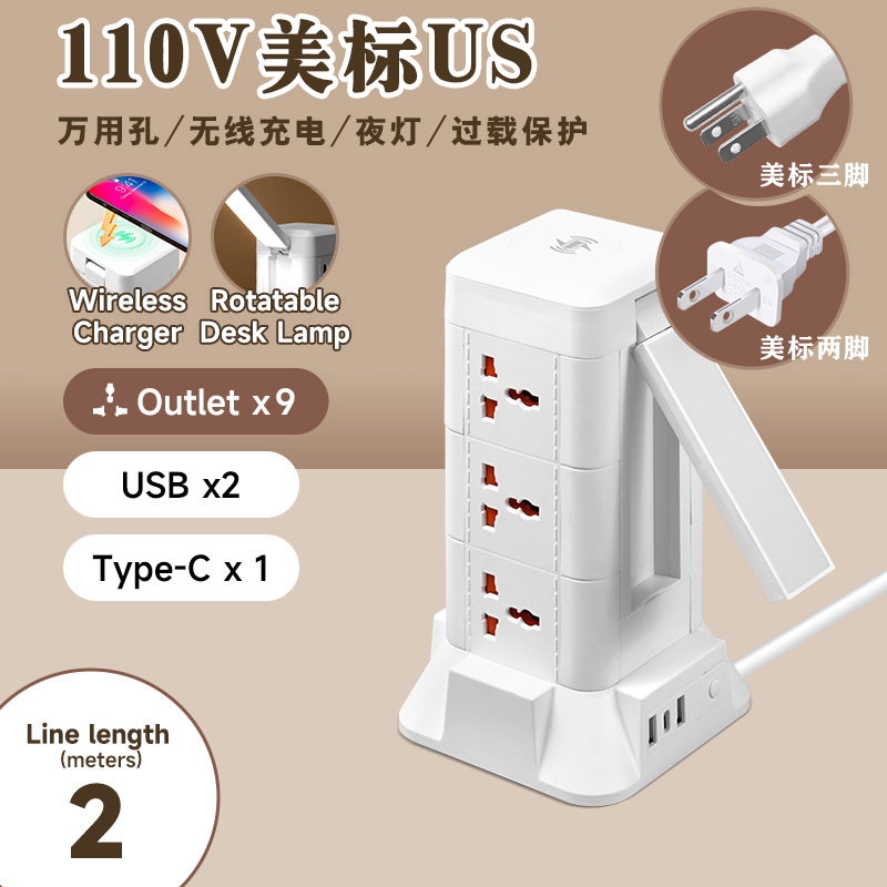 110V美规插座立式多孔塔型排插