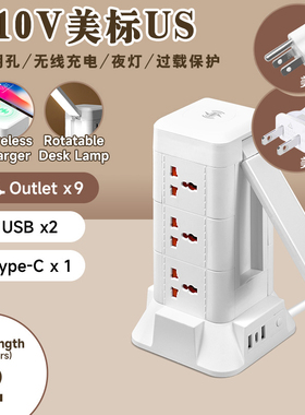 110V美规插座立式多用孔塔型排插15W无线充电加拿大台湾2脚接线板