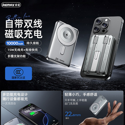 自带线磁吸充电宝5000/10000mAh