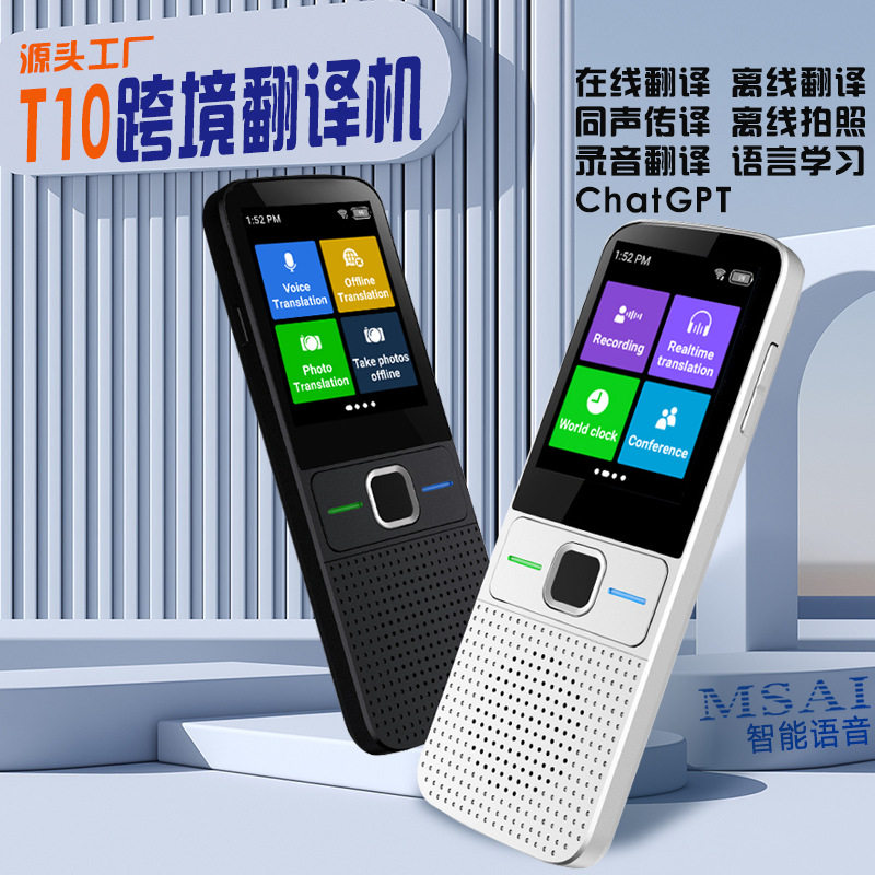 离线翻译机智能138国同声传译语言翻译器精准离线机翻譯器翻译机,智能设备,智能翻译机,淘宝优惠券,粉丝福利购,淘宝优惠卷