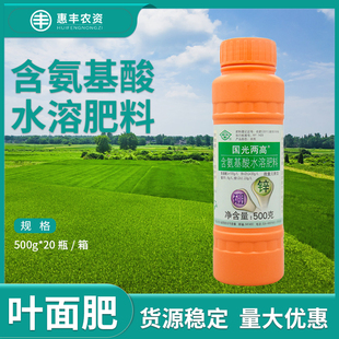 国光两高微量元素型锌硼氨基酸含锌硼元素预防缺硼含氨基酸水溶肥