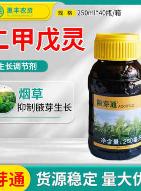二甲戊灵一年生灭草剂